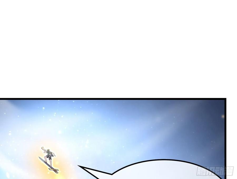 氪金大佬 - 事情有变 - 第75张图