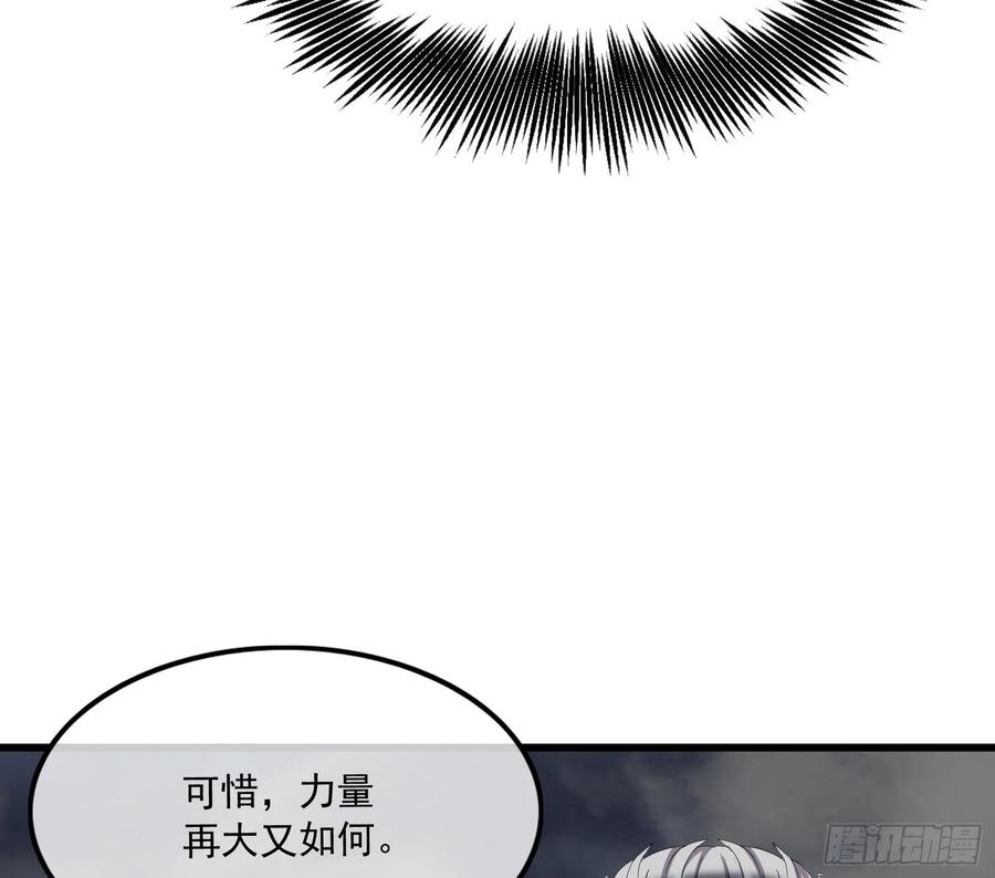 氪金大佬 - 事情有变 - 第114张图