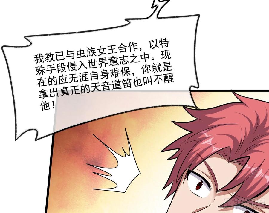 氪金大佬 - 事情有变 - 第64张图