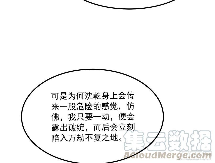 氪金大佬 - 事情有变 - 第81张图