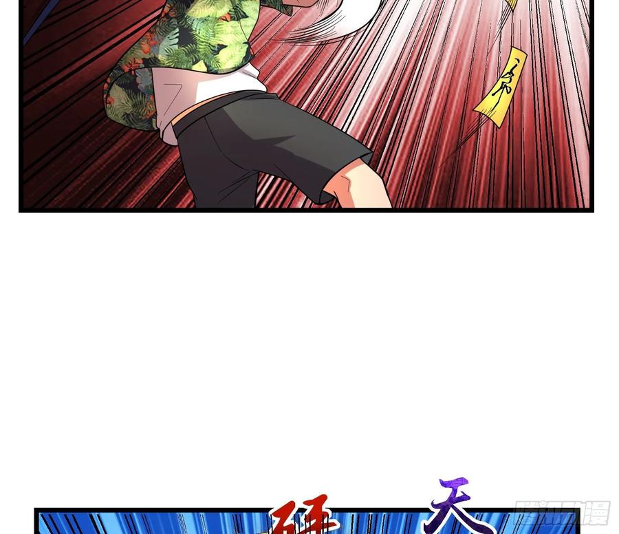 氪金大佬 - 事情有变 - 第23张图