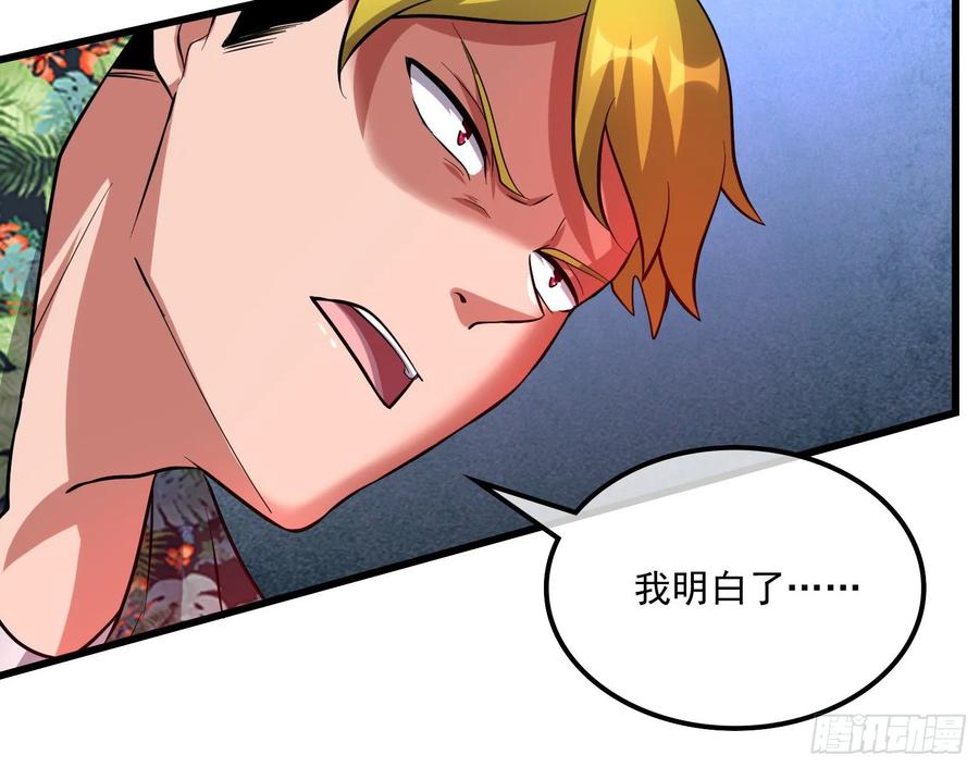 氪金大佬 - 事情有变 - 第33张图