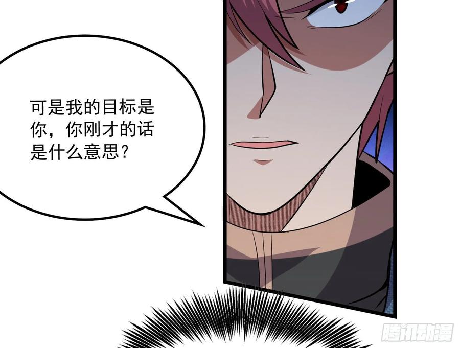 氪金大佬 - 事情有变 - 第83张图