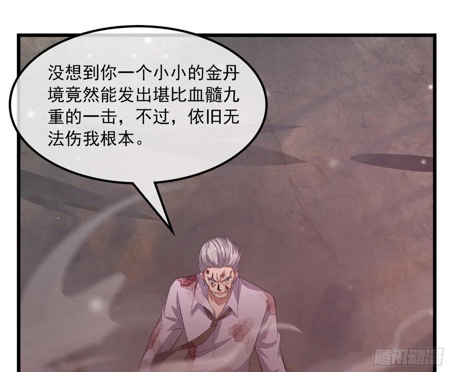 氪金大佬 - 事情有变 - 第45张图