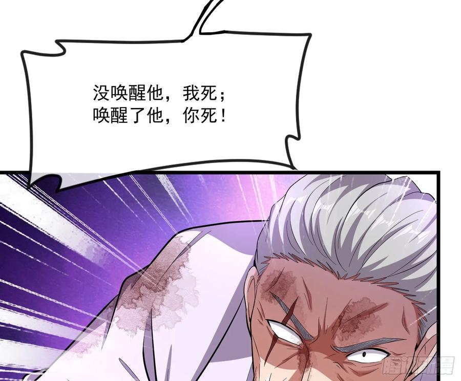 氪金大佬 - 事情有变 - 第55张图