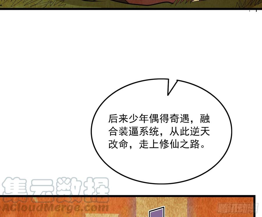 氪金大佬 - 事情有变 - 第6张图