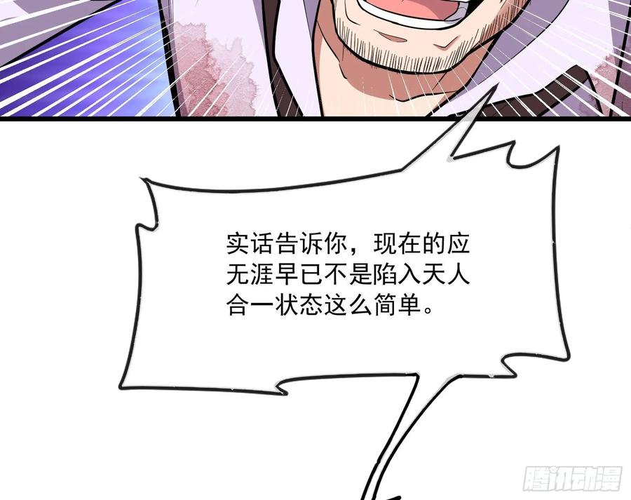 氪金大佬 - 事情有变 - 第63张图