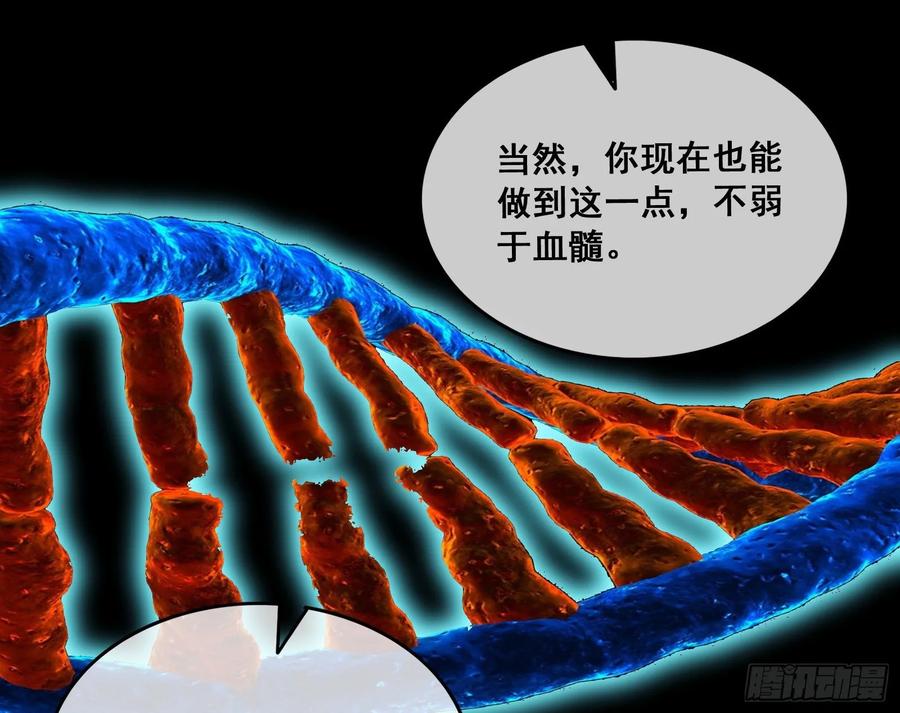 氪金大佬 - 事情有变 - 第125张图