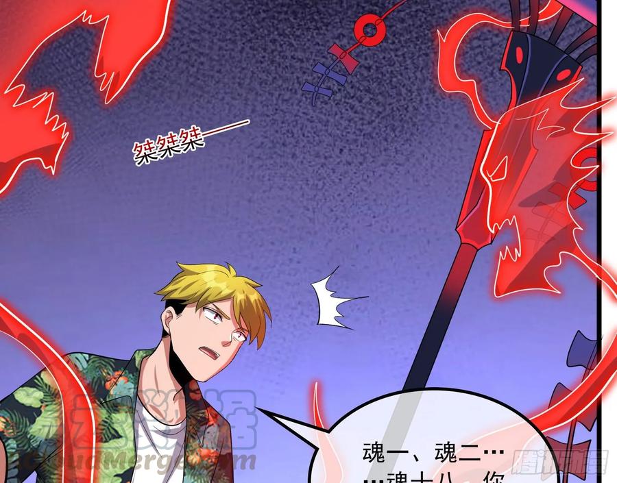 氪金大佬 - 事情有变 - 第31张图