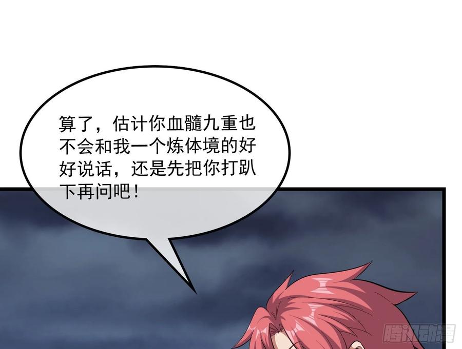 氪金大佬 - 事情有变 - 第85张图