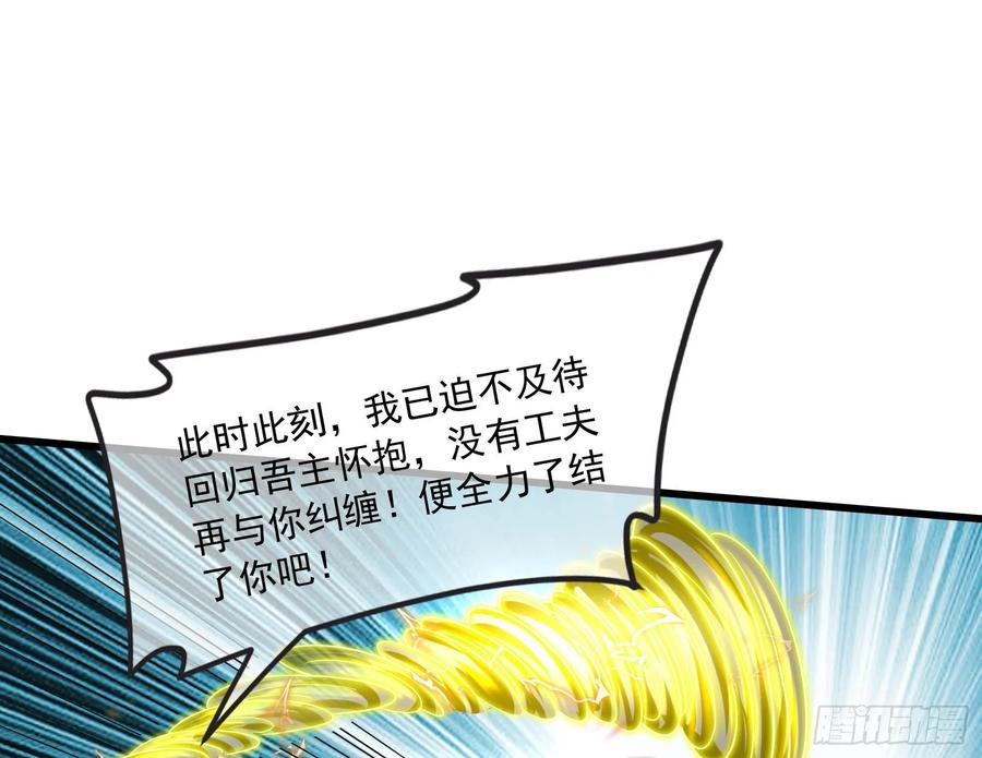 氪金大佬 - 事情有变 - 第147张图