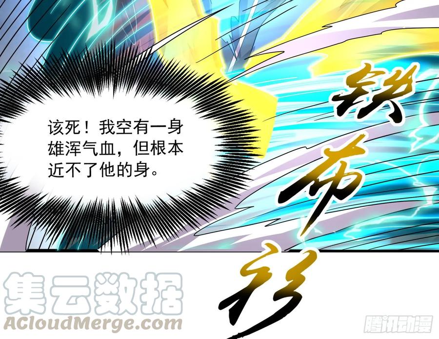 氪金大佬 - 事情有变 - 第151张图