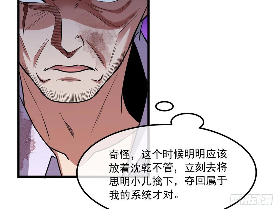 氪金大佬 - 事情有变 - 第80张图