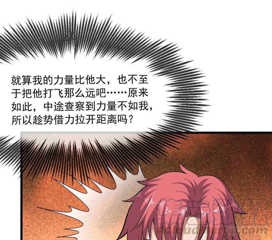 氪金大佬 - 事情有变 - 第111张图