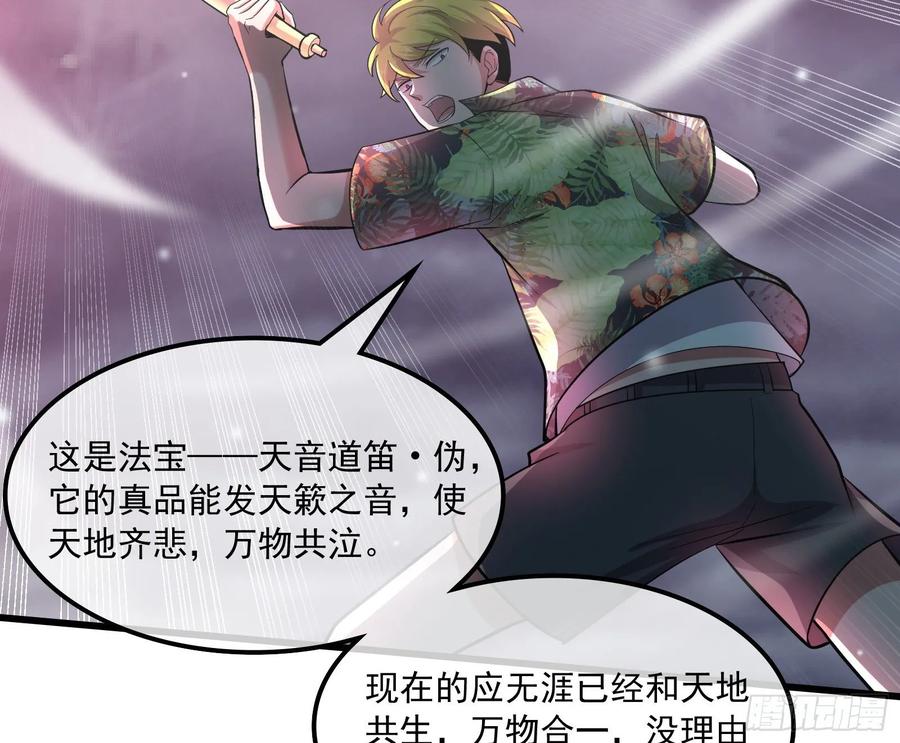 氪金大佬 - 事情有变 - 第50张图