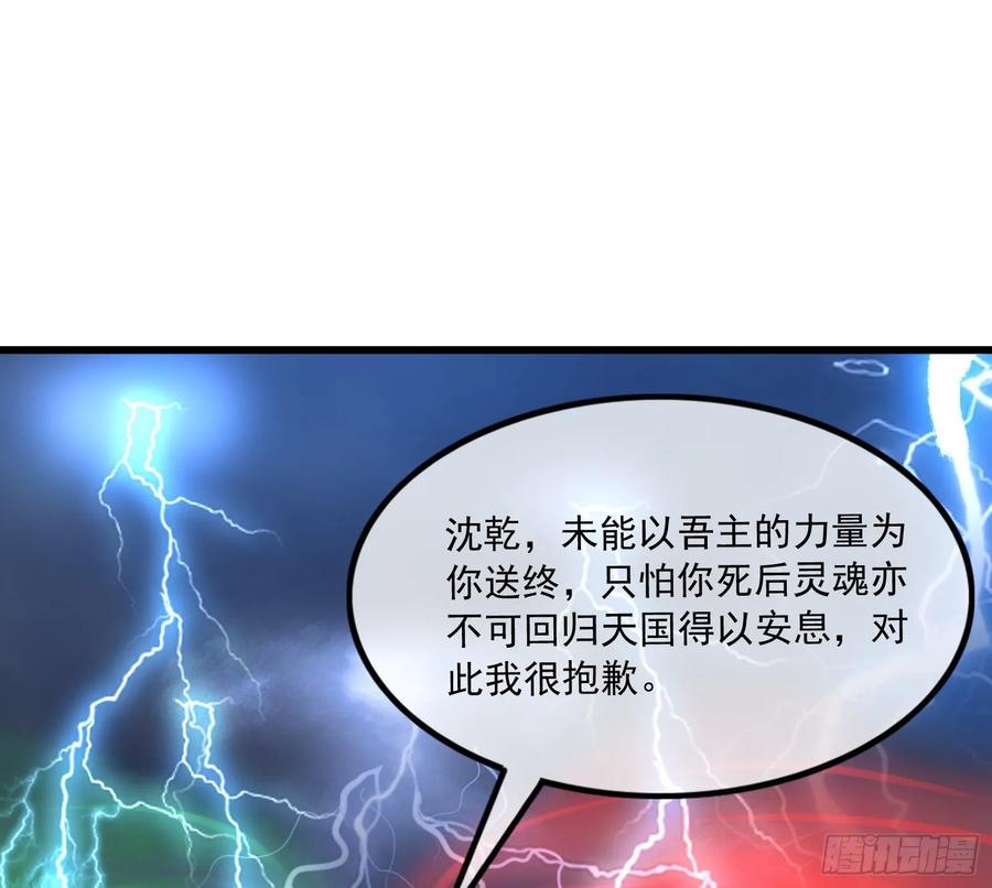 氪金大佬 - 事情有变 - 第132张图