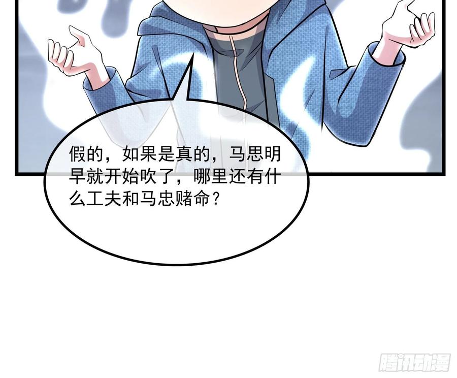 氪金大佬 - 事情有变 - 第59张图