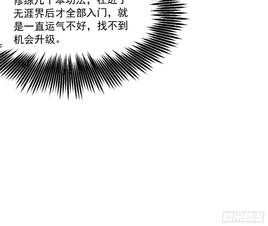 氪金大佬 - 事情有变 - 第170张图