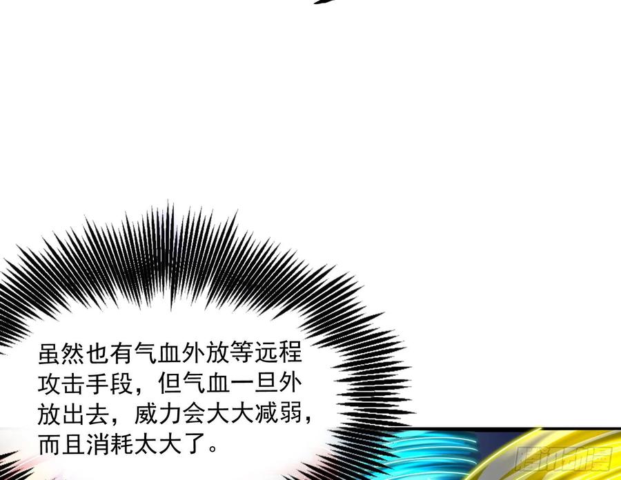 氪金大佬 - 事情有变 - 第152张图