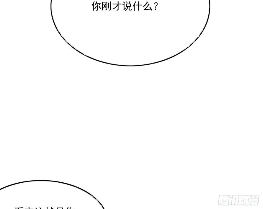 氪金大佬 - 事情有变 - 第67张图