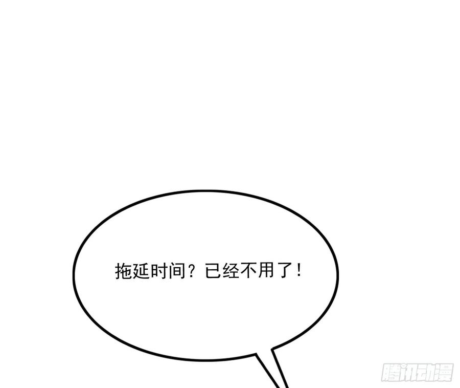 氪金大佬 - 事情有变 - 第168张图