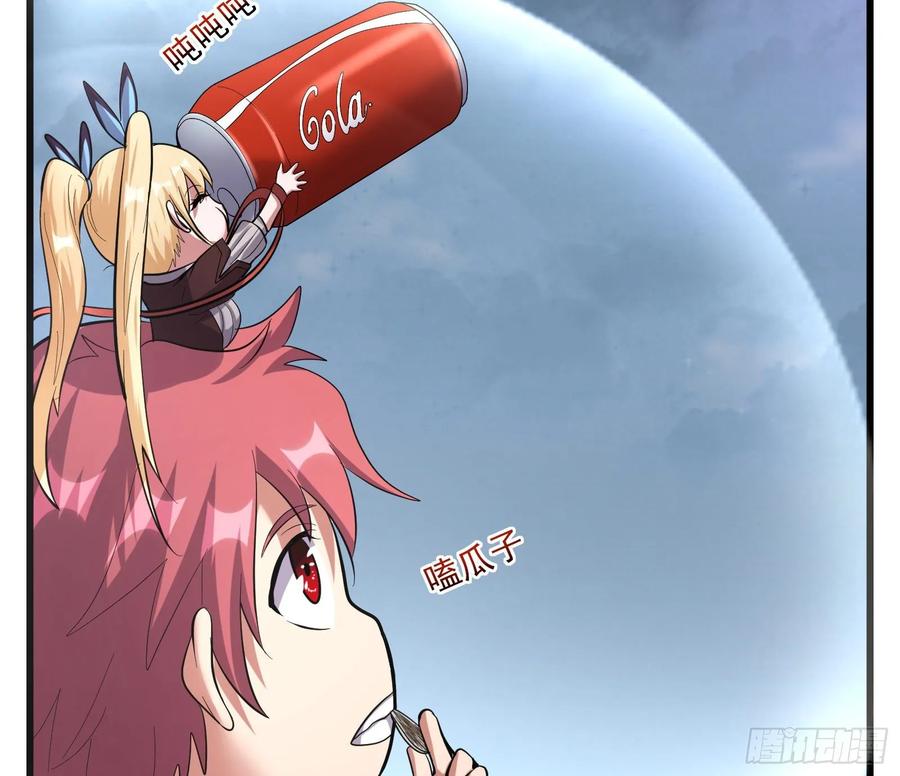 氪金大佬 - 事情有变 - 第28张图