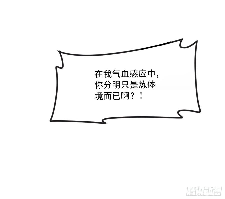 氪金大佬 - 事情有变 - 第110张图