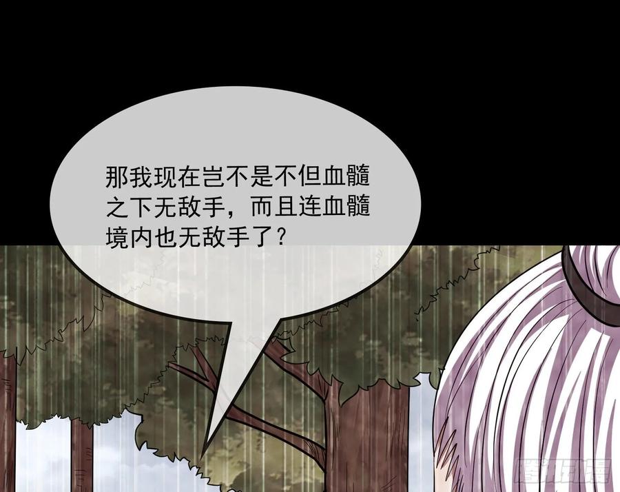 氪金大佬 - 事情有变 - 第119张图