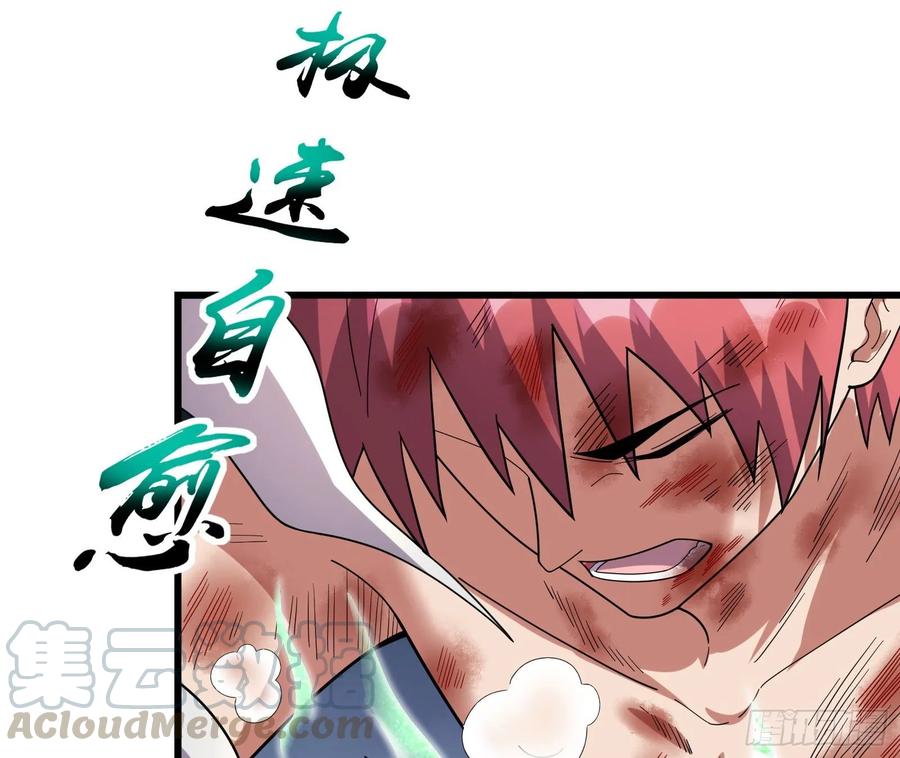 氪金大佬 - 事情有变 - 第161张图