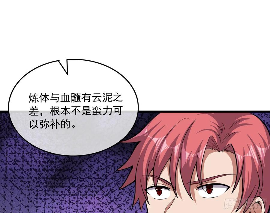 氪金大佬 - 事情有变 - 第117张图