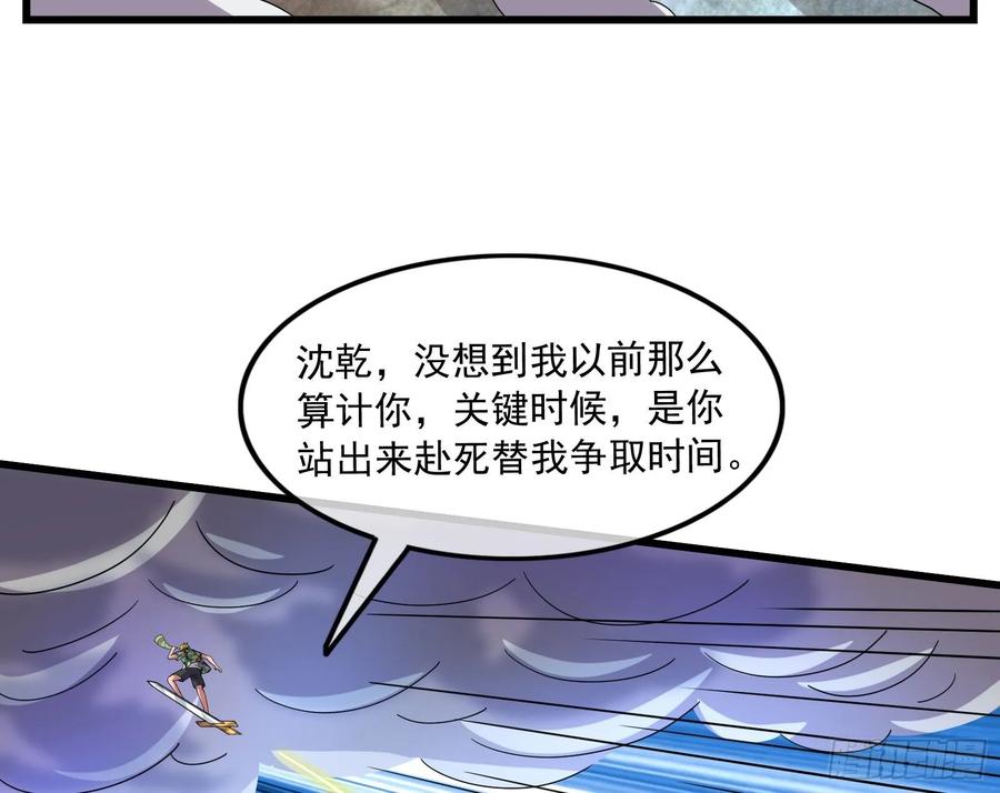 氪金大佬 - 事情有变 - 第173张图