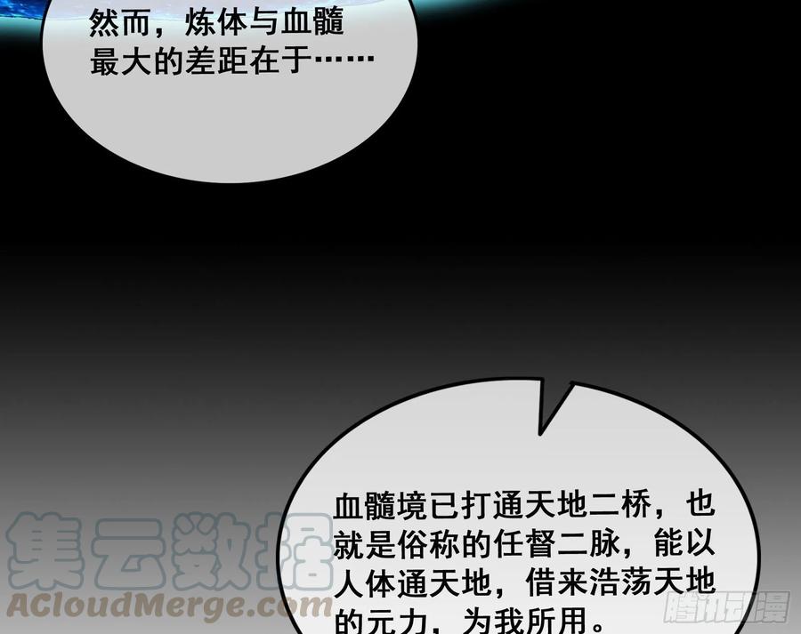 氪金大佬 - 事情有变 - 第126张图