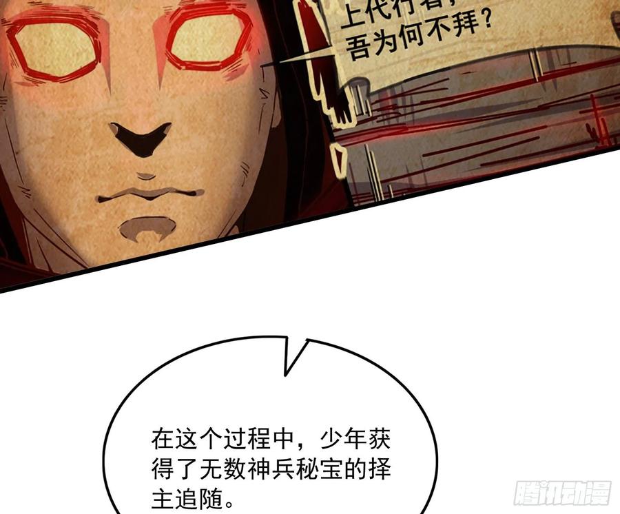 氪金大佬 - 事情有变 - 第12张图