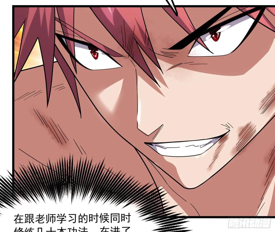 氪金大佬 - 事情有变 - 第169张图