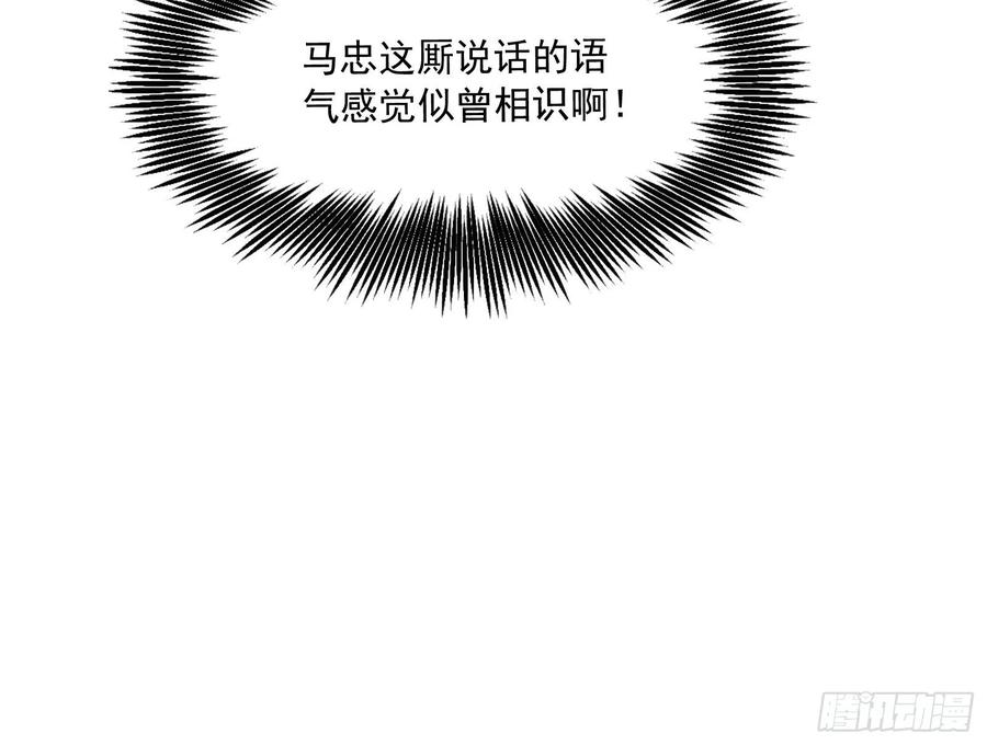 氪金大佬 - 事情有变 - 第87张图