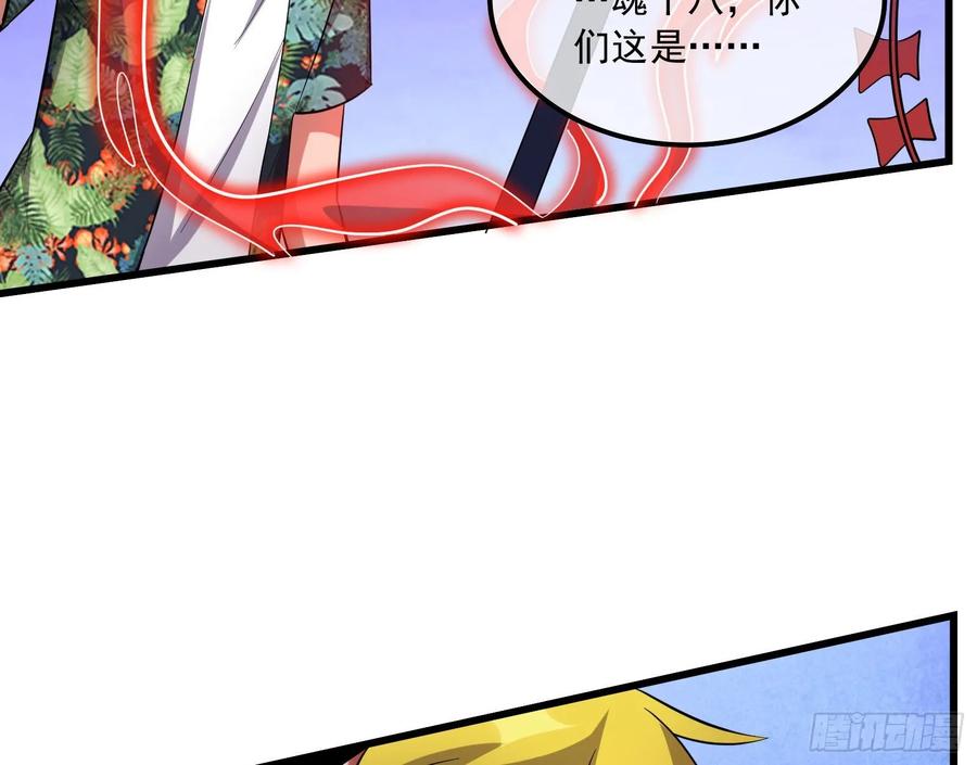 氪金大佬 - 事情有变 - 第32张图