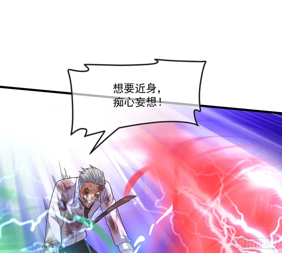 氪金大佬 - 事情有变 - 第139张图