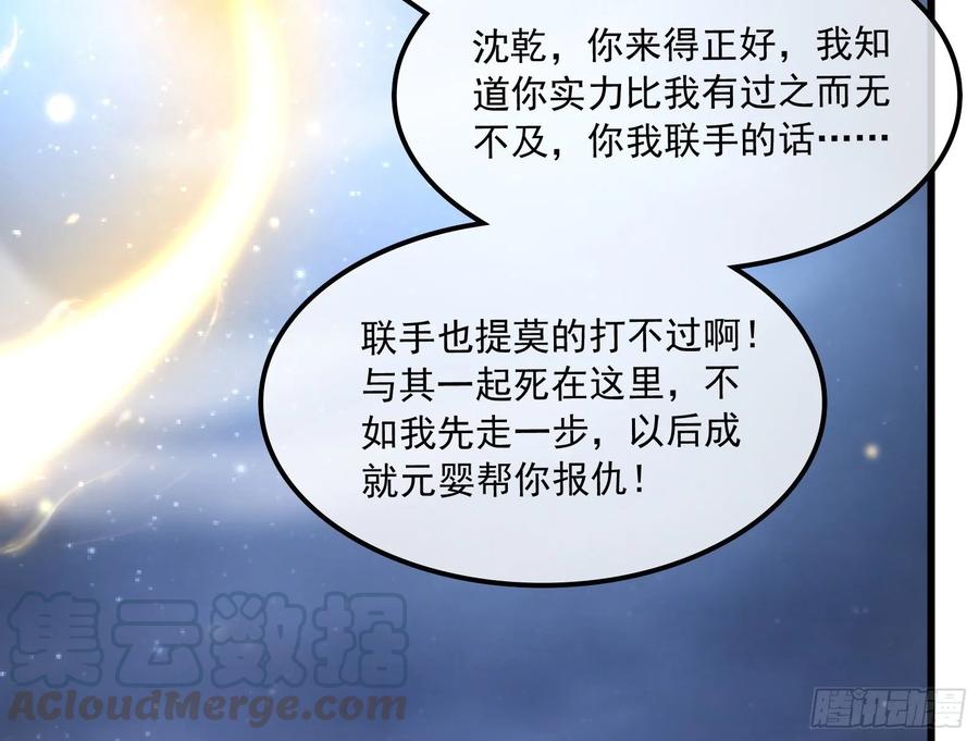 氪金大佬 - 事情有变 - 第76张图