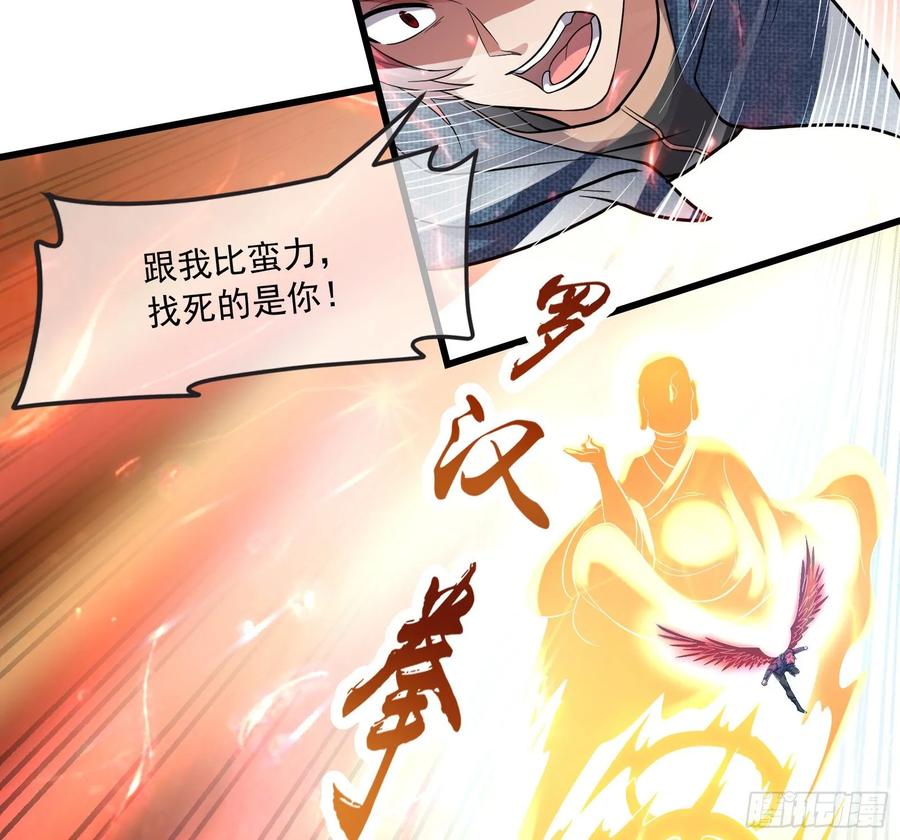 氪金大佬 - 事情有变 - 第99张图