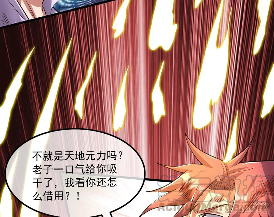 氪金大佬 - 事情有变 - 第181张图