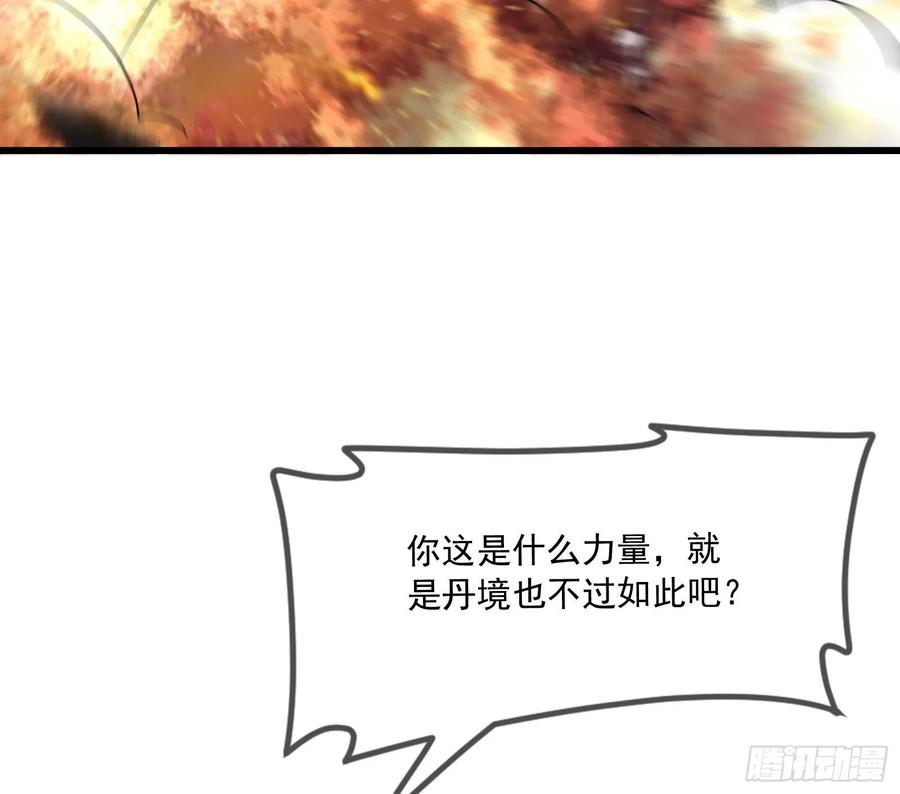 氪金大佬 - 事情有变 - 第108张图