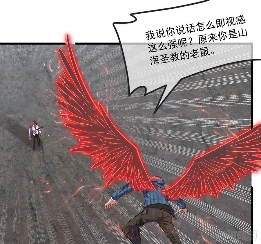 氪金大佬 - 事情有变 - 第92张图