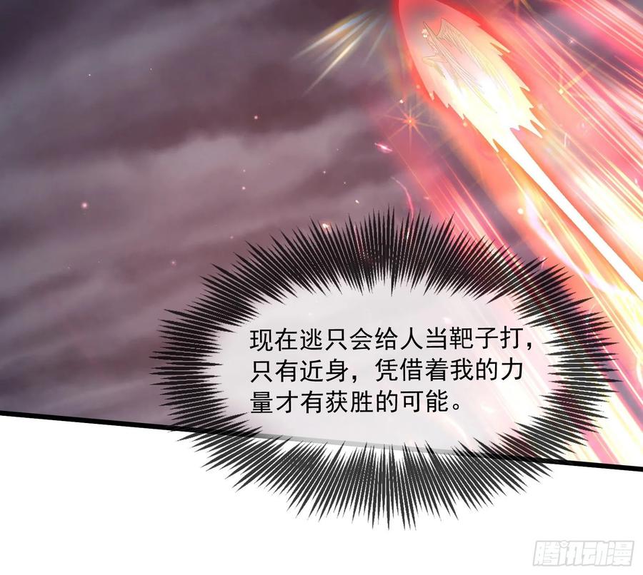 氪金大佬 - 事情有变 - 第138张图