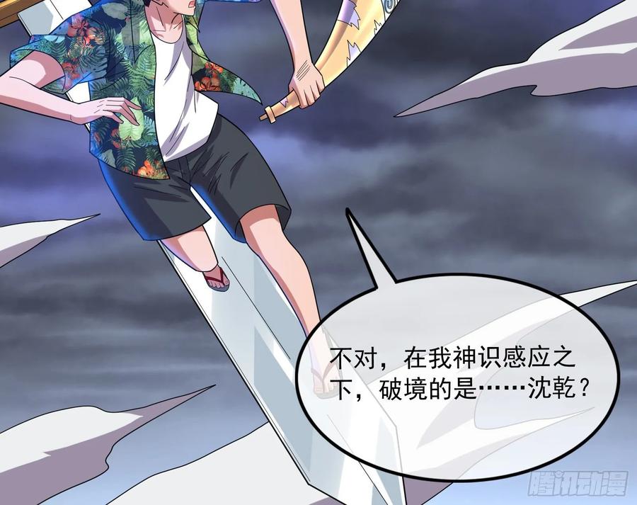 氪金大佬 - 事情有变 - 第177张图