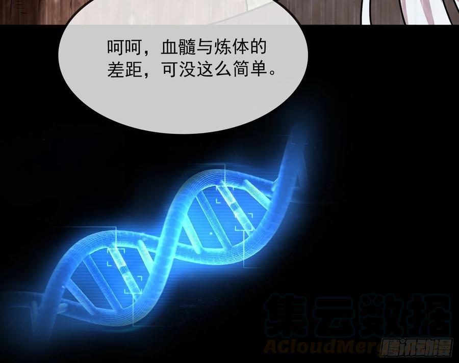 氪金大佬 - 事情有变 - 第121张图