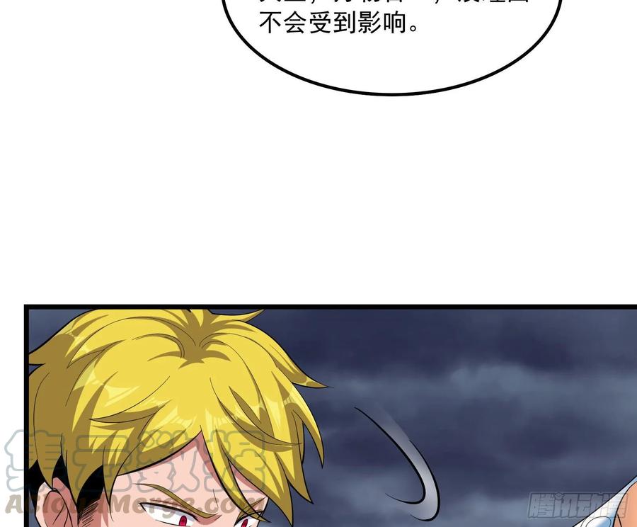 氪金大佬 - 事情有变 - 第51张图