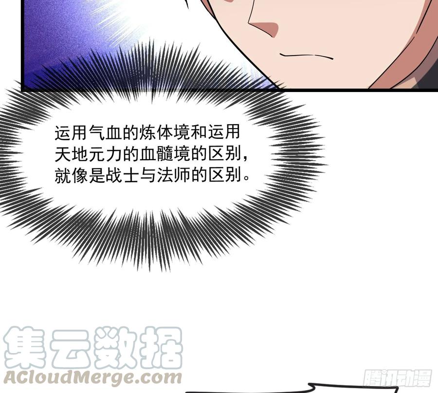 氪金大佬 - 事情有变 - 第136张图