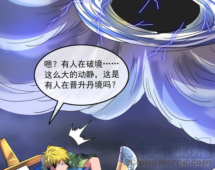 氪金大佬 - 事情有变 - 第176张图