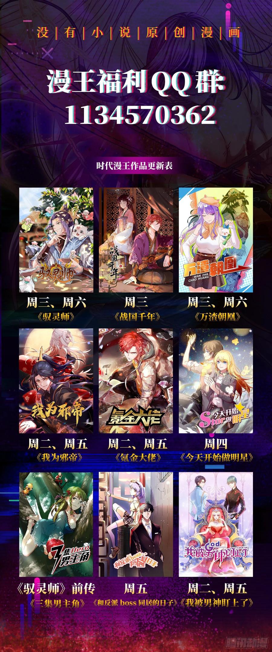 氪金大佬 - 事情有变 - 第186张图