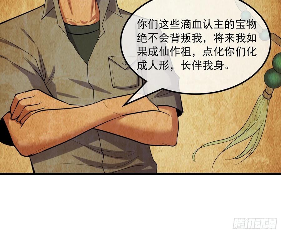 氪金大佬 - 事情有变 - 第15张图